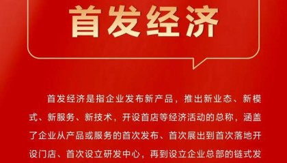  英超联盟宣布改革升降级制度  